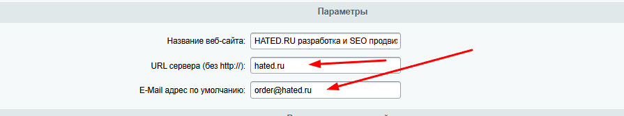 Настройка почты в админке