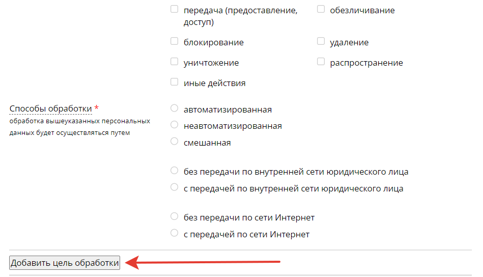 добавить дополнительную цель